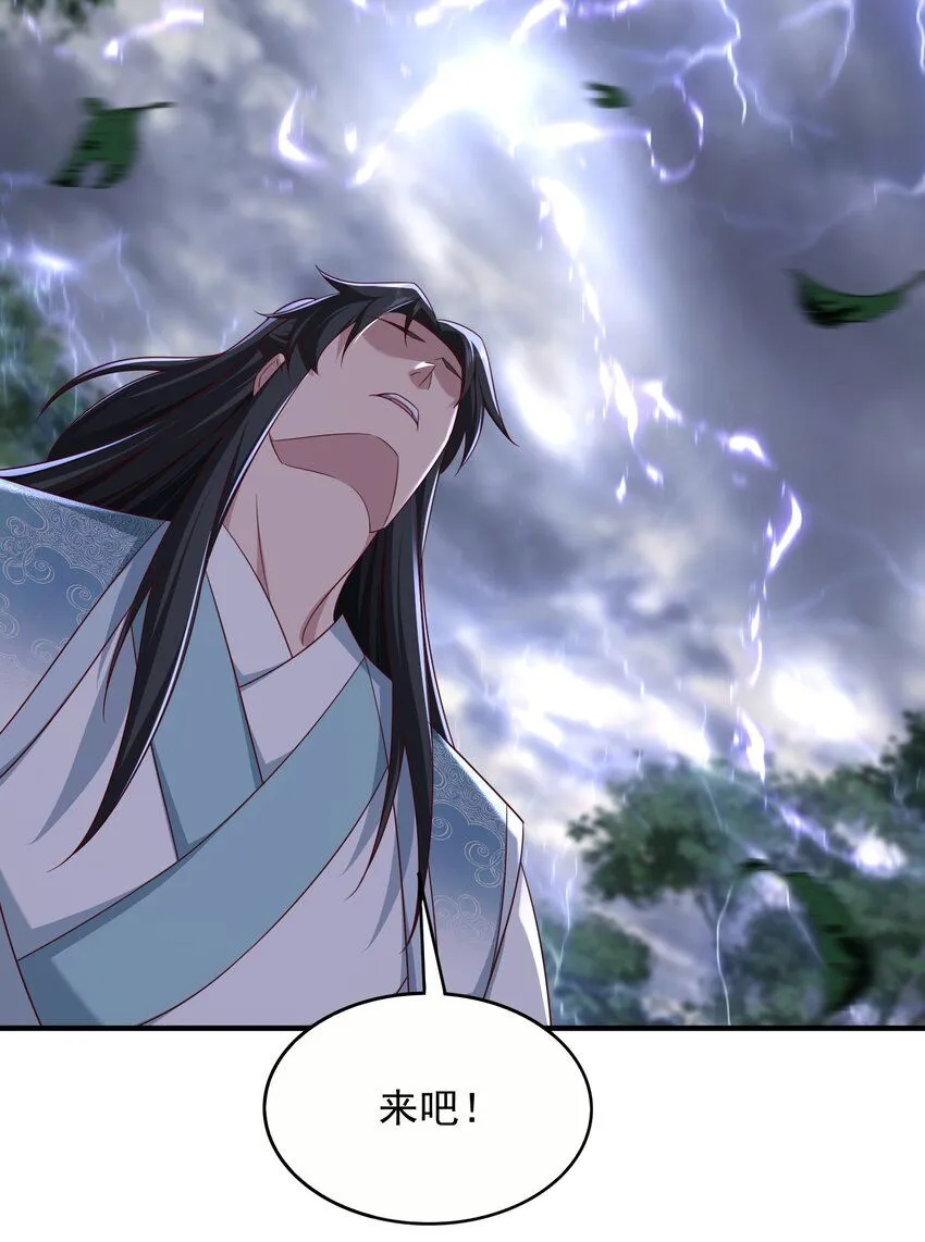 47渡劫19