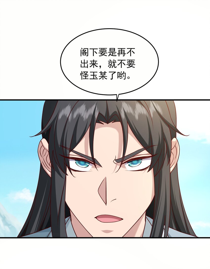 28把玉藏峰带回来9