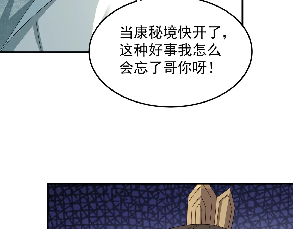 79当康秘境6