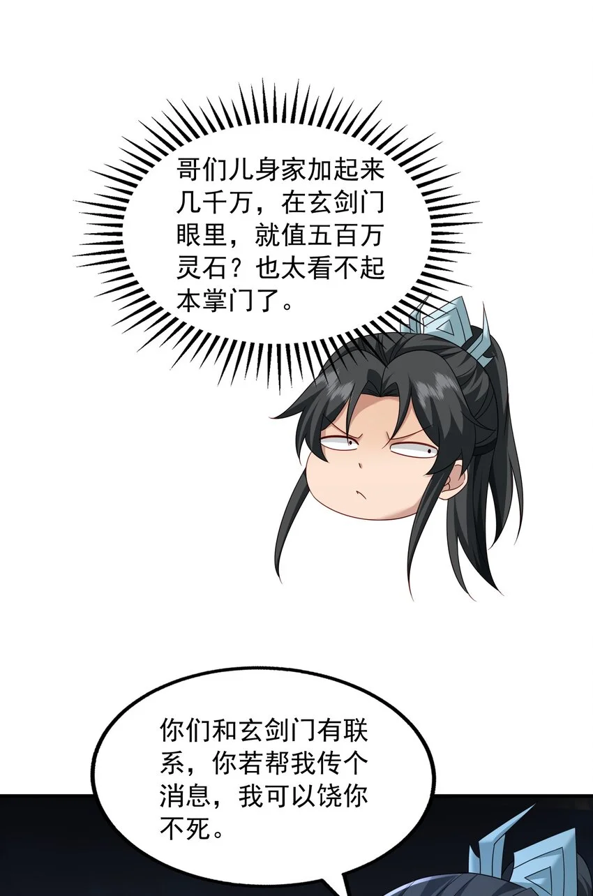 58攻上马阳帮45