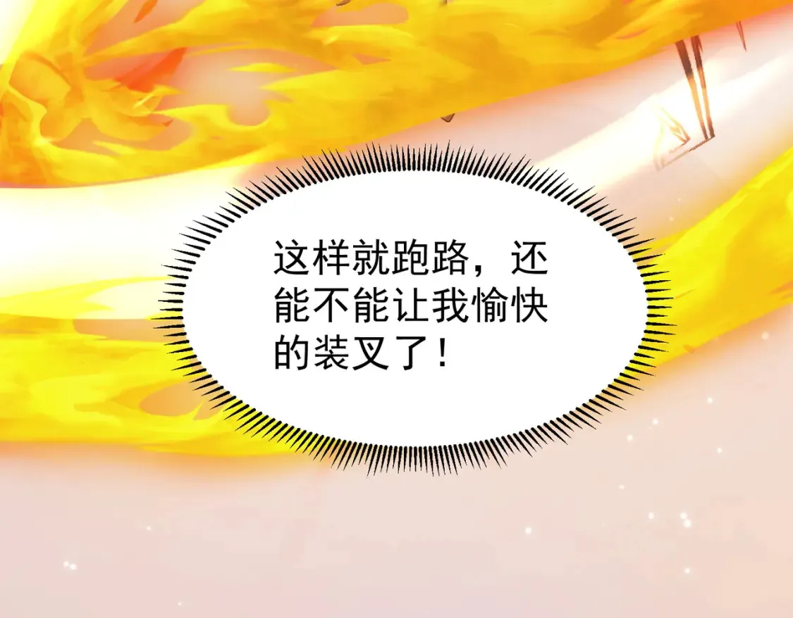 76六尾妖狐86