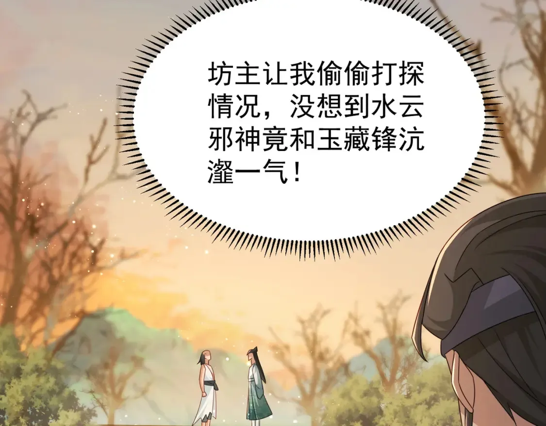 74邀请你加入九剑山101