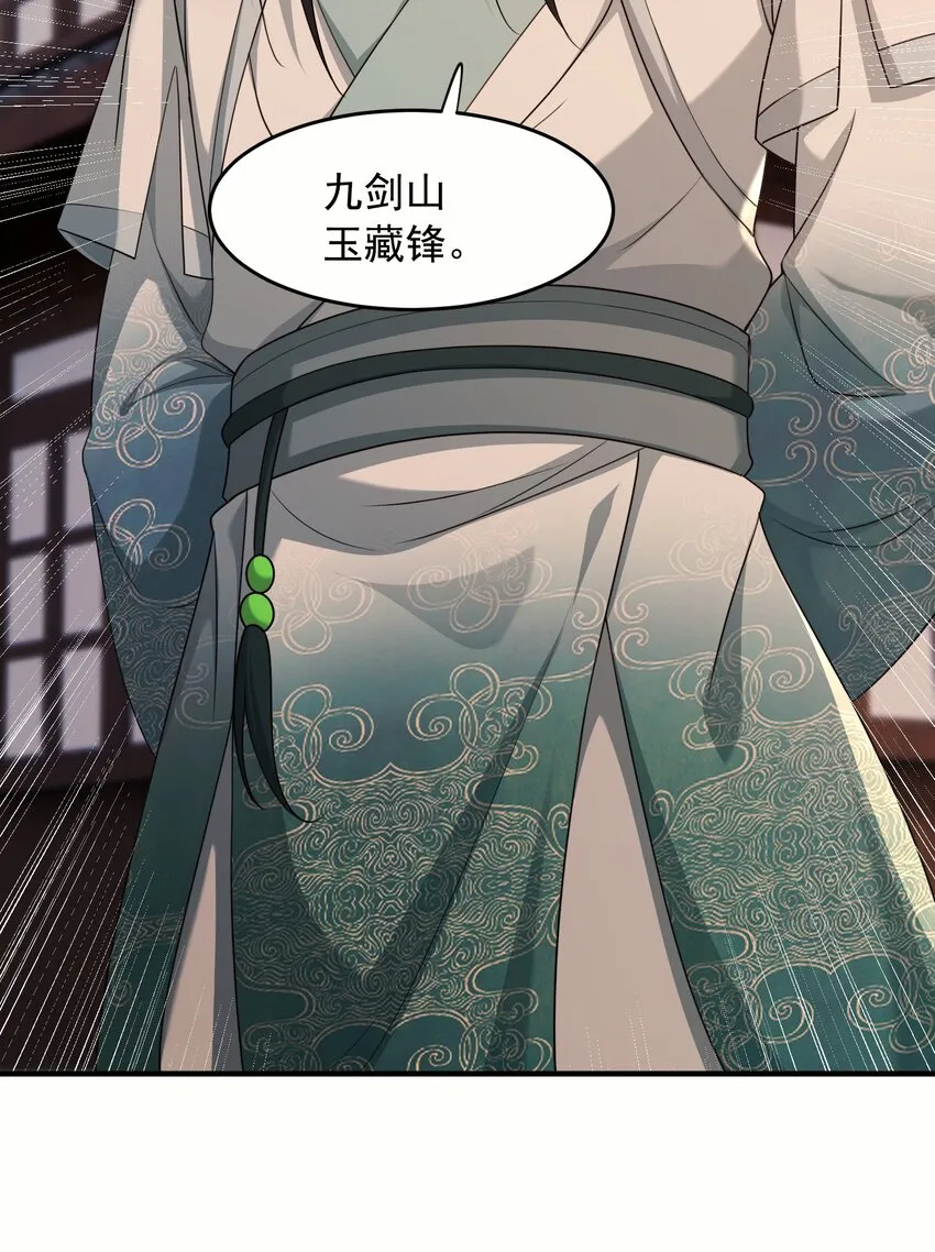 37一剑破阵9