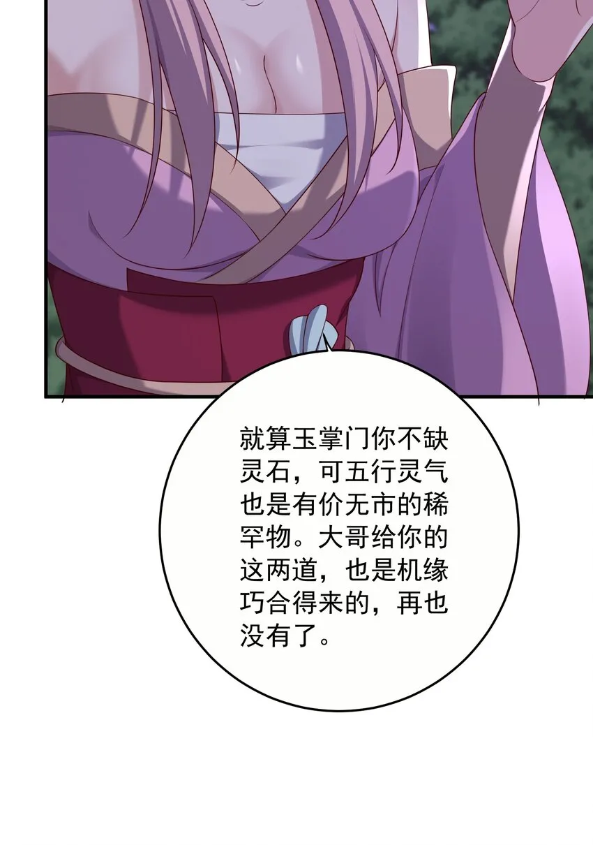 30五行灵气40
