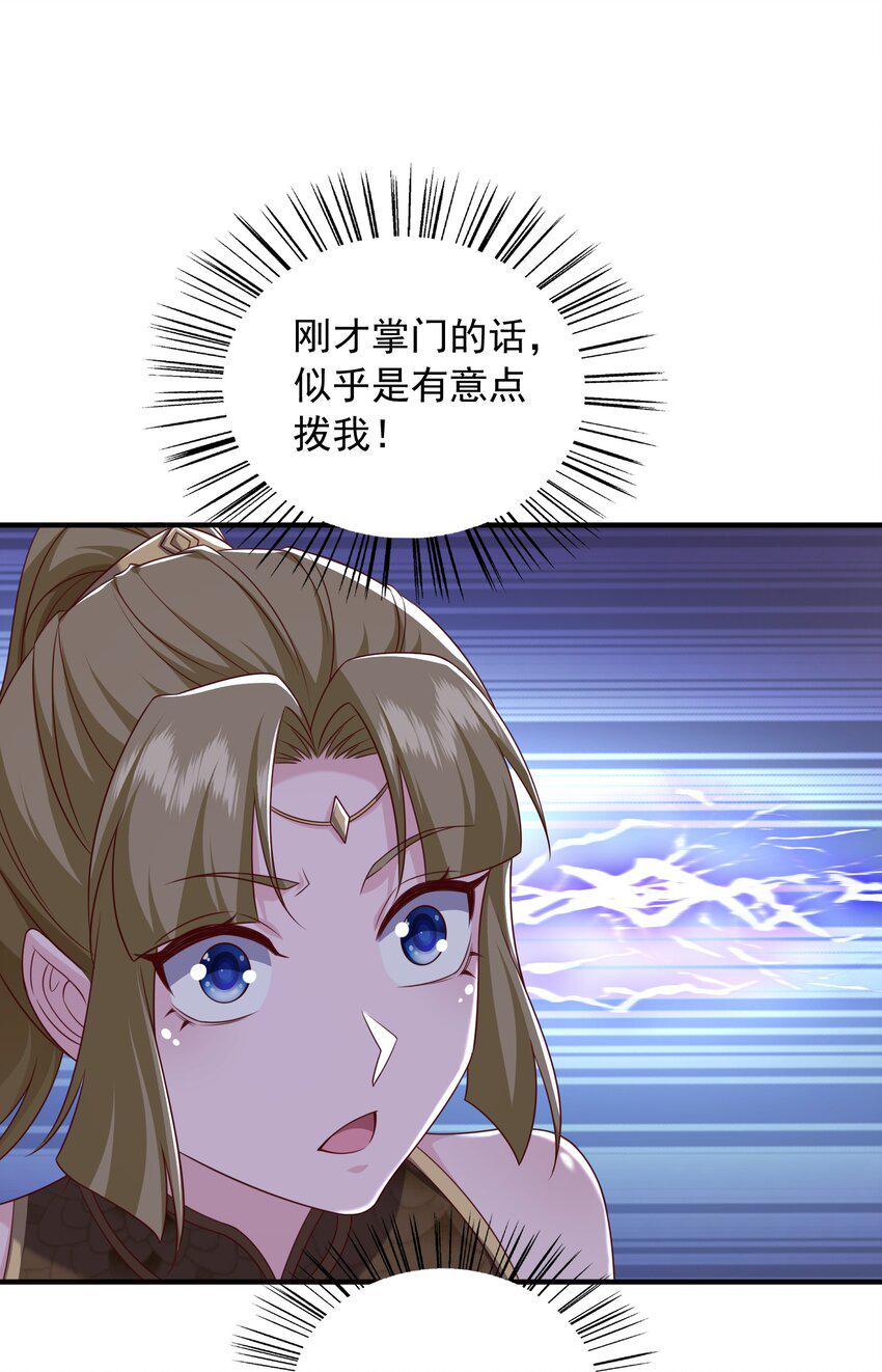 26难道他是元婴老怪27