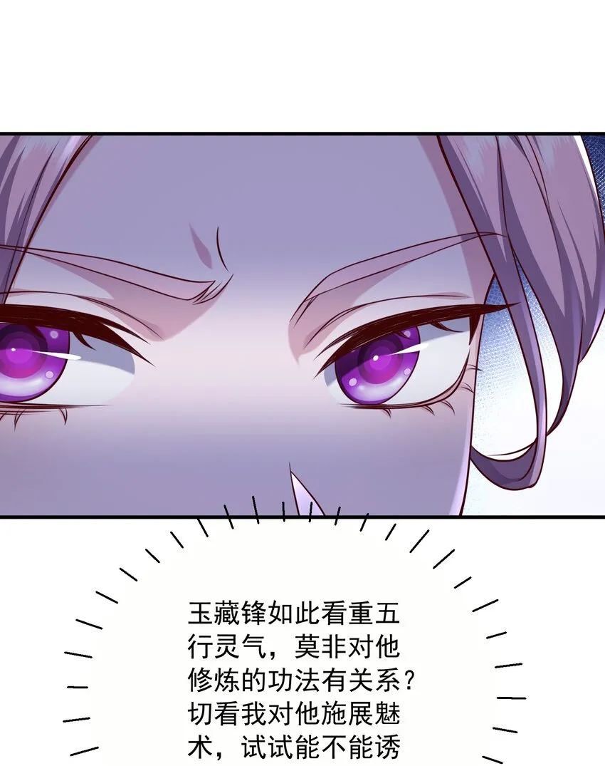 30五行灵气41