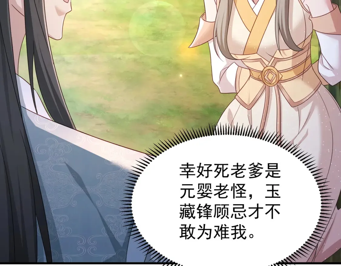 70司徒琴105