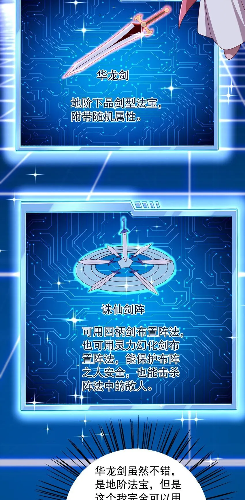 49天道结丹，逆天改命！25