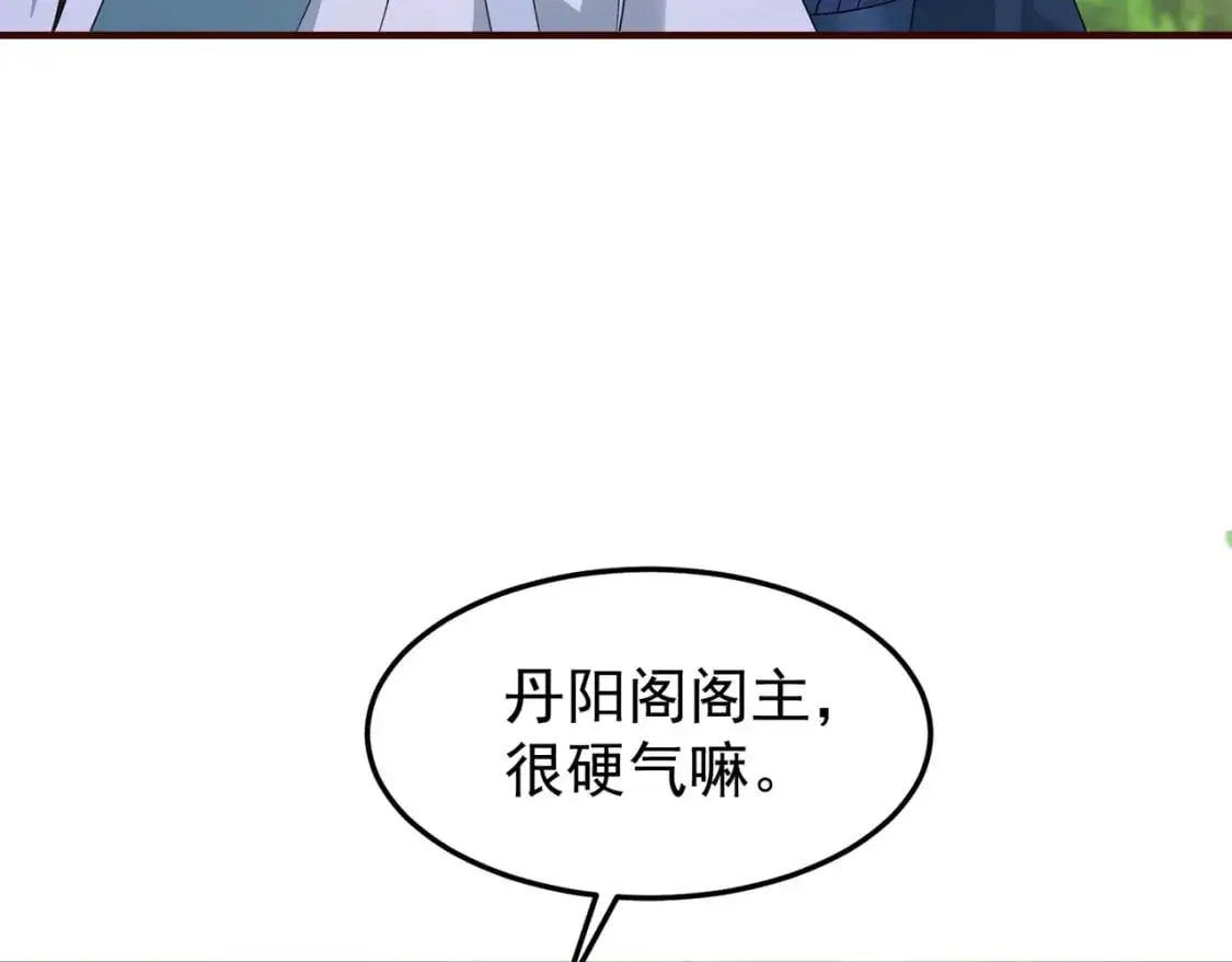 64丹阳阁阁主87