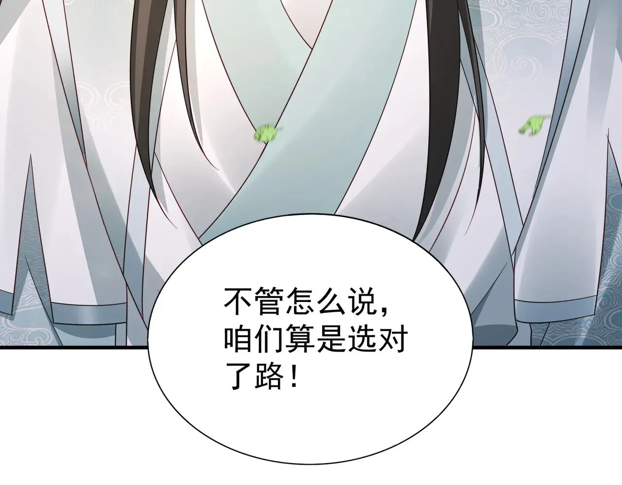 86隐世超级宗门？20
