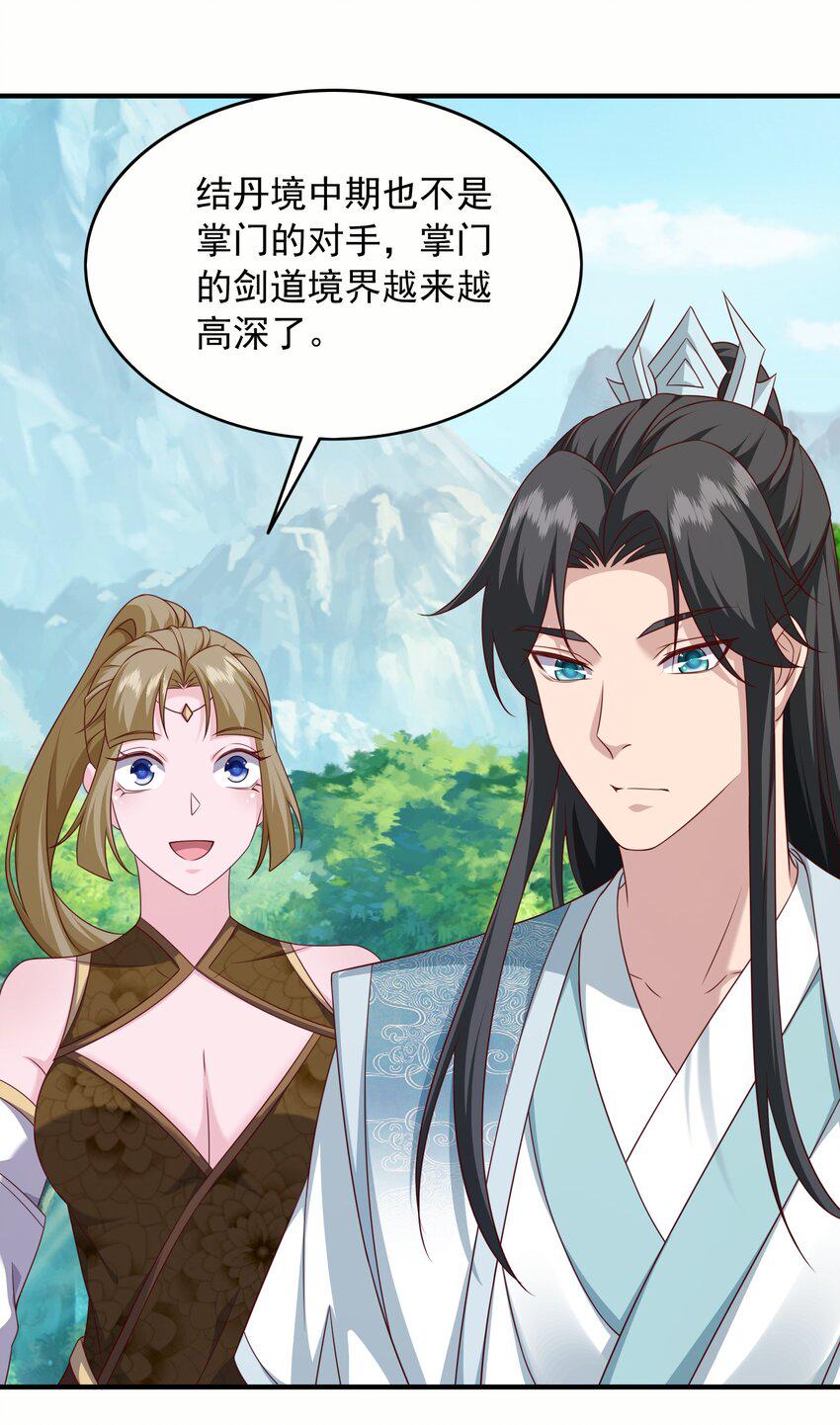 26难道他是元婴老怪3