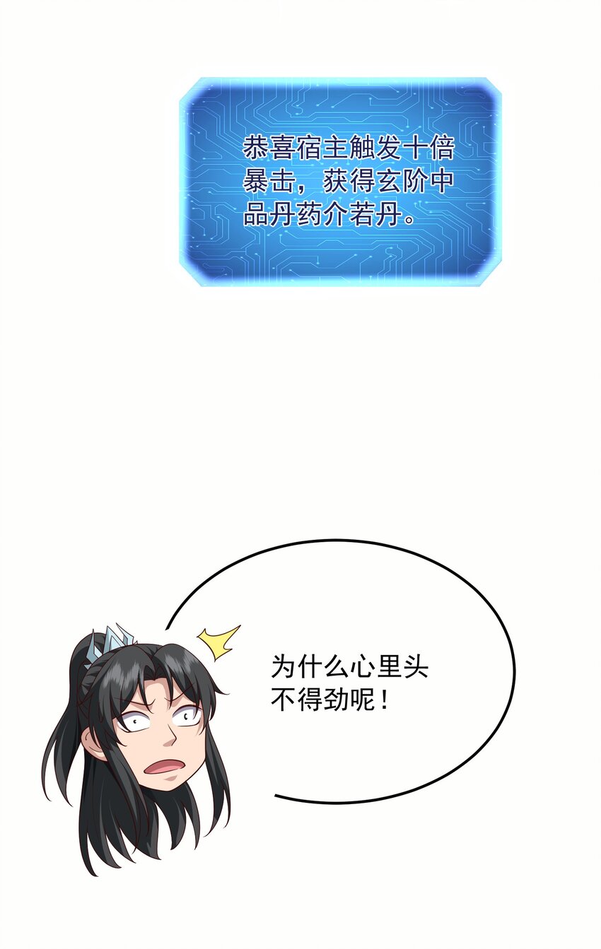 15返还两千万灵石！36