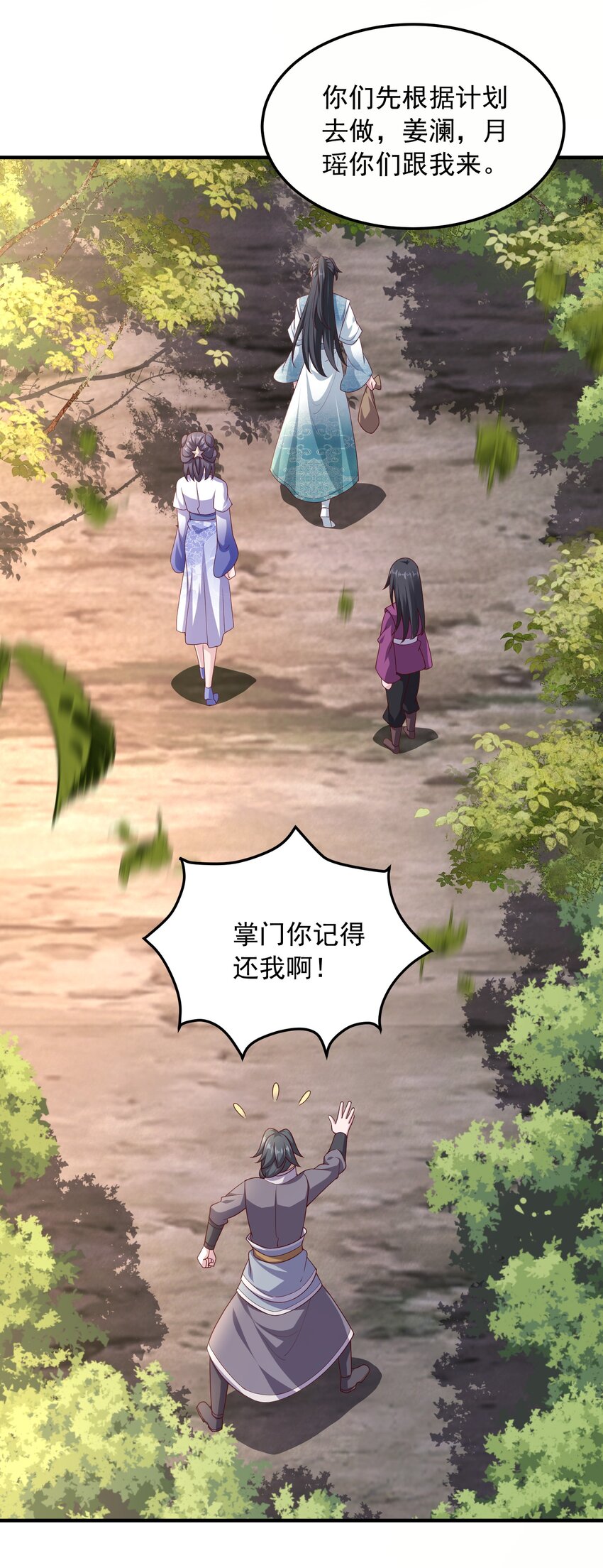 15返还两千万灵石！17