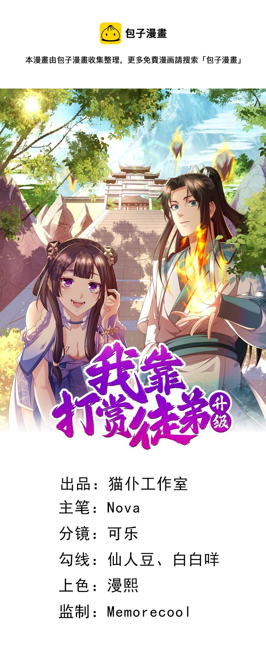 12拜拜了您0