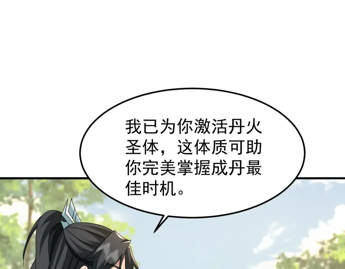 73收徒85