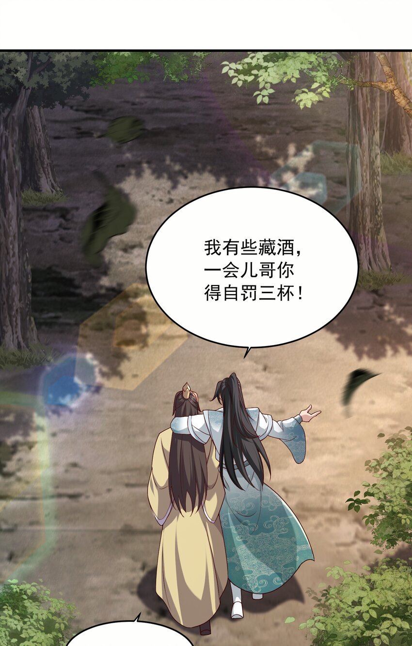 28把玉藏峰带回来36