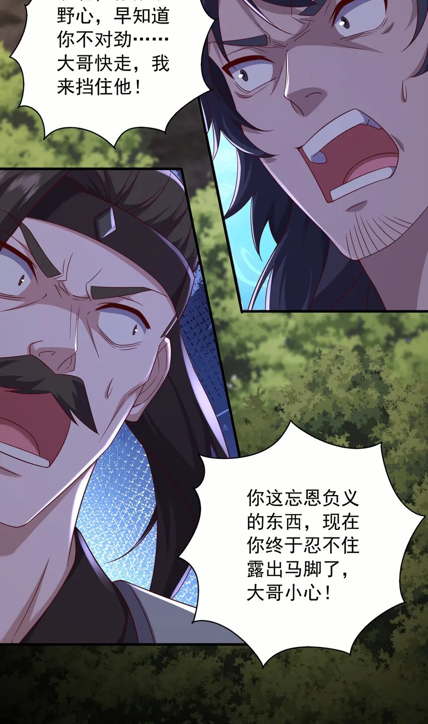33进入密道2