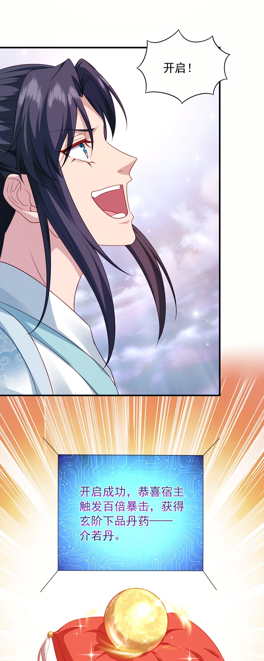13玄阶丹药！39