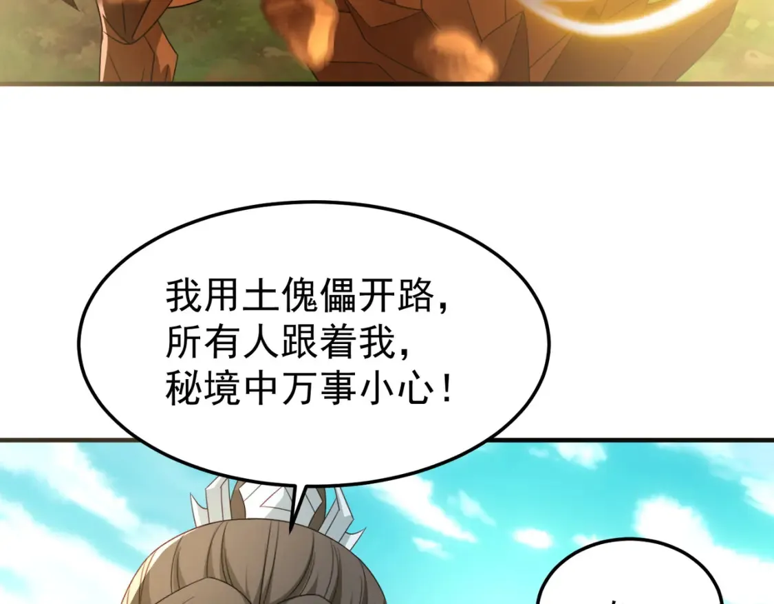 84土傀儡开路25