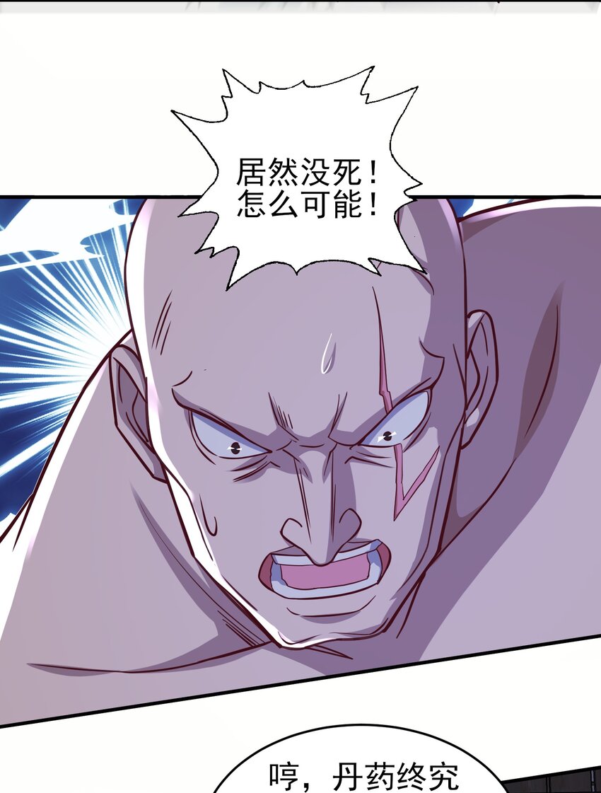 4结丹境六重13