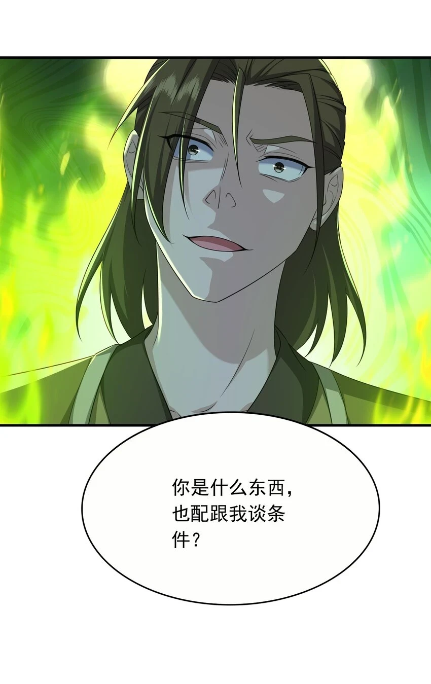 17土兆门少门主6