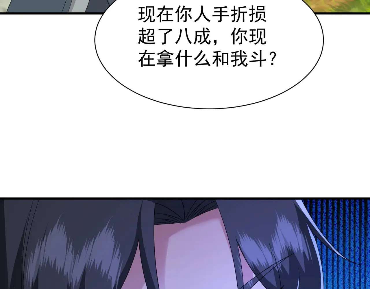 86隐世超级宗门？109
