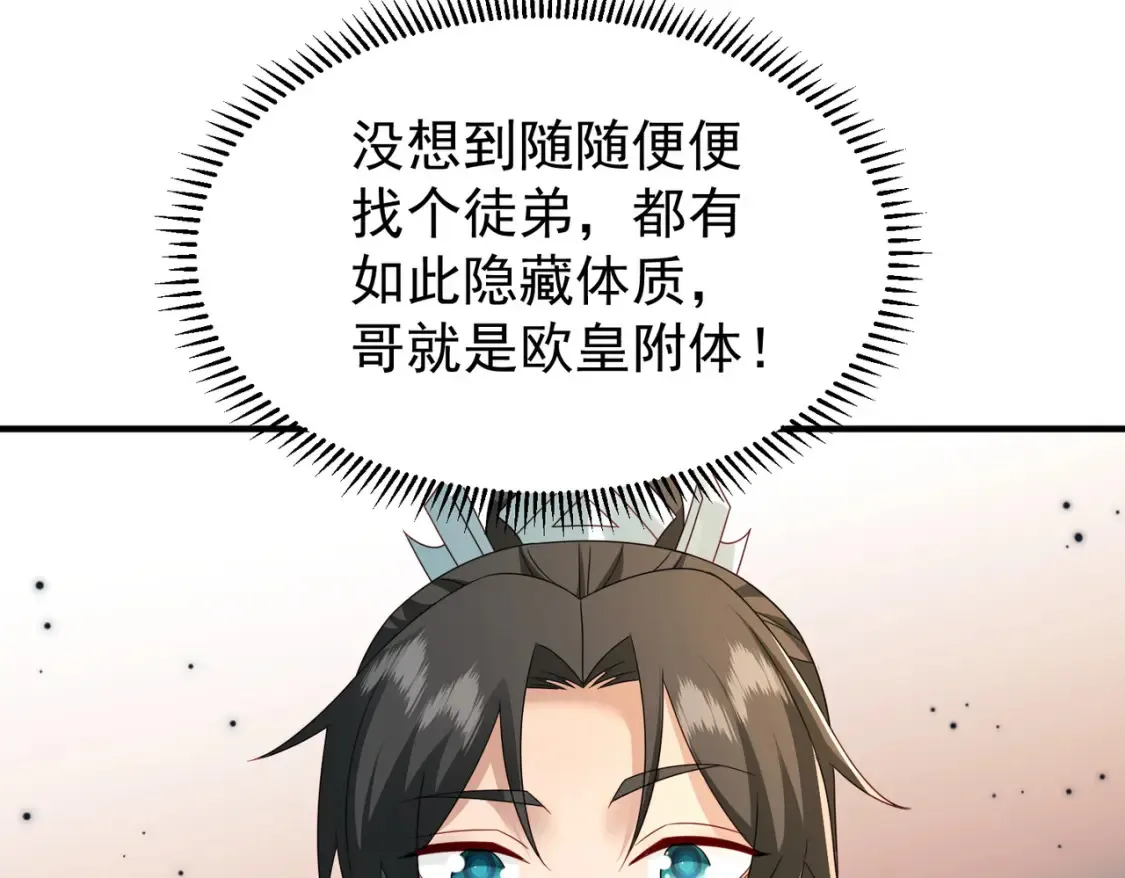 73收徒52