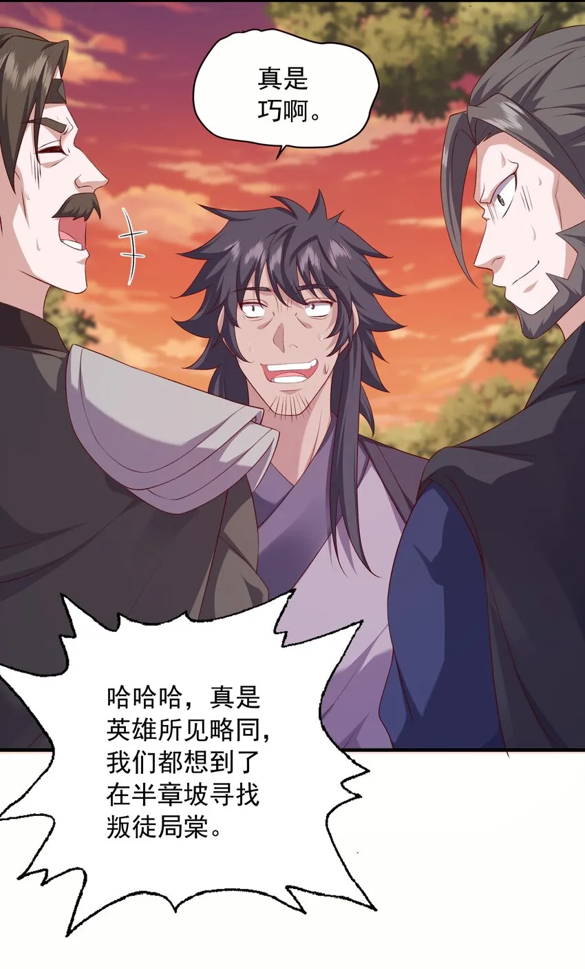 31卧龙凤雏32