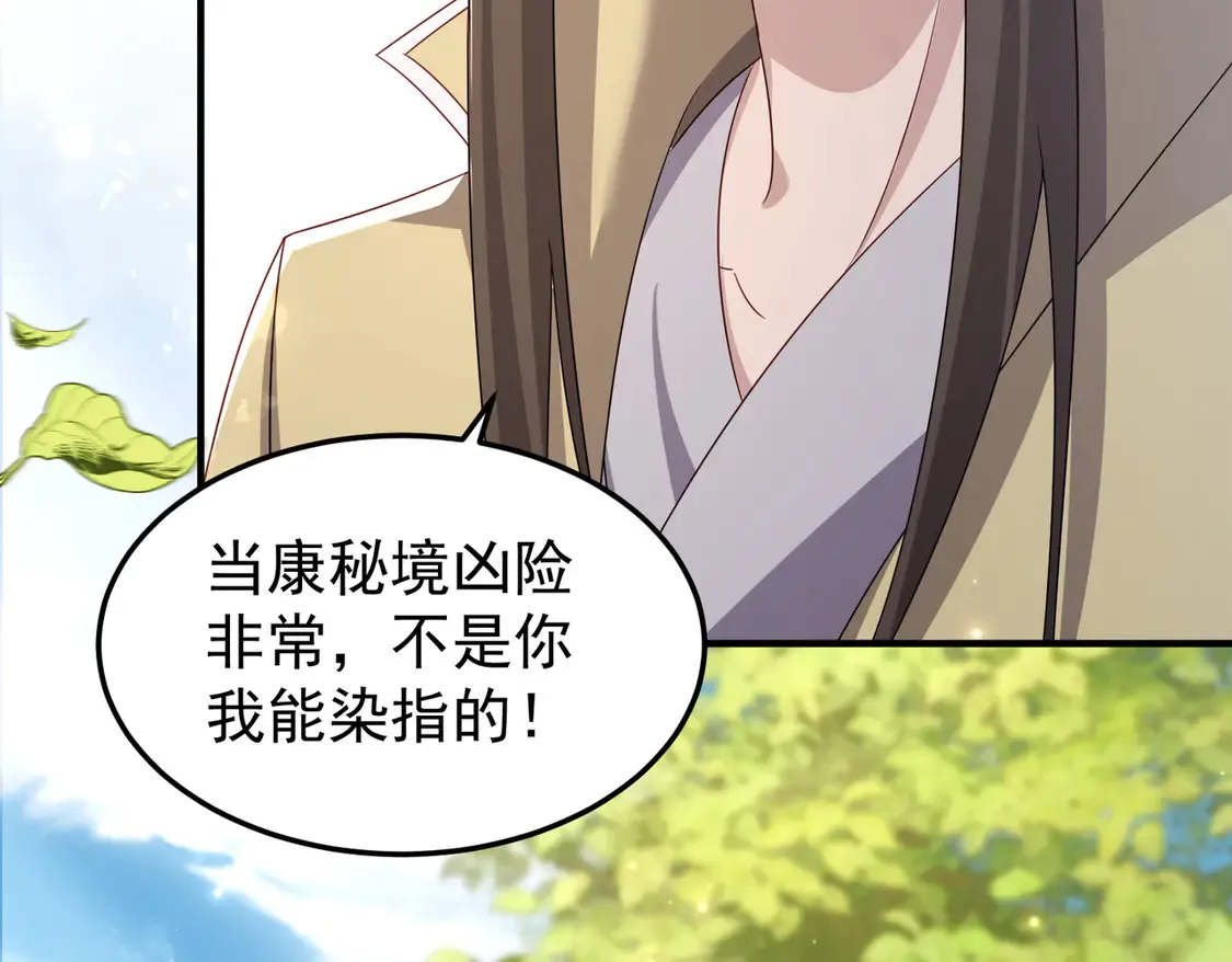 79当康秘境8