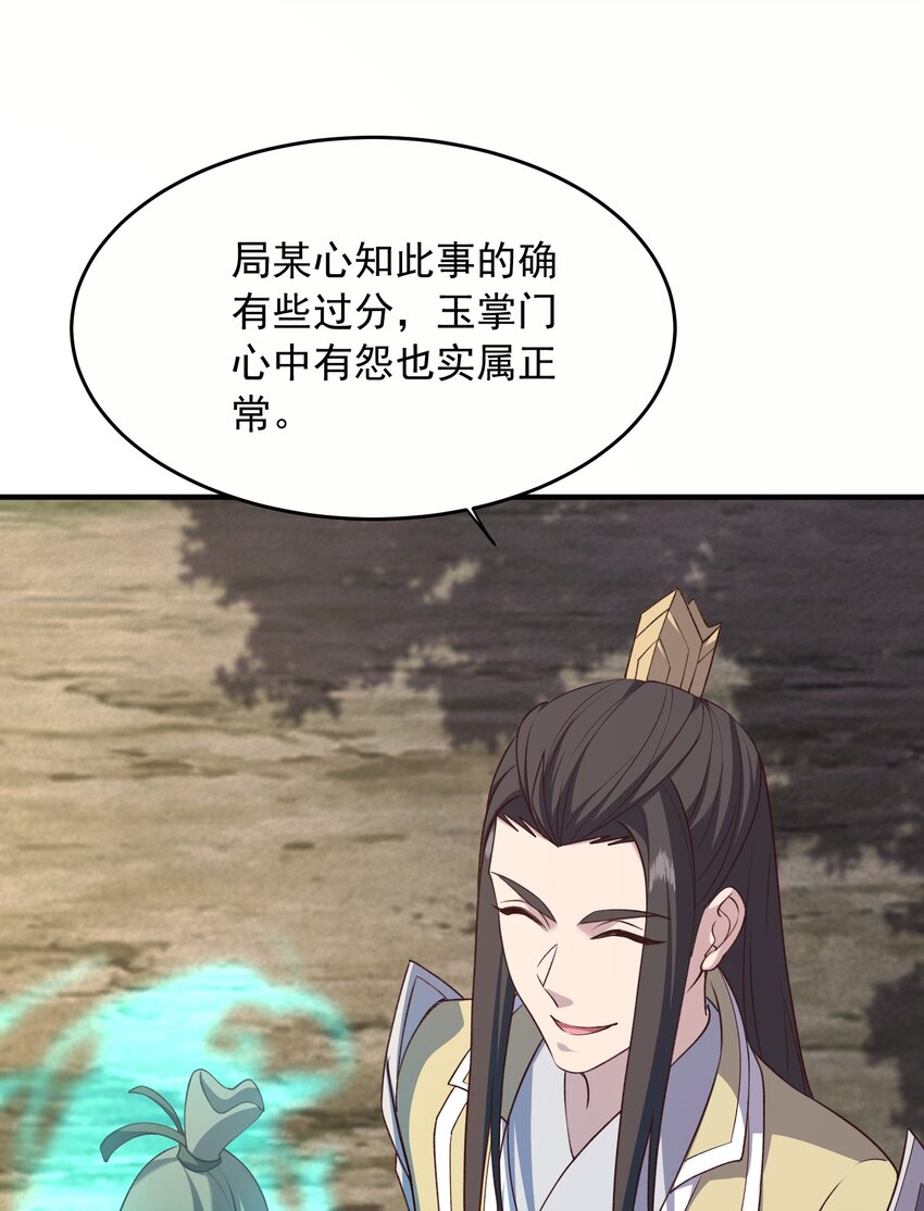 28把玉藏峰带回来17