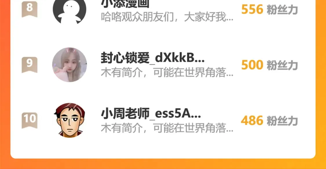 73收徒105
