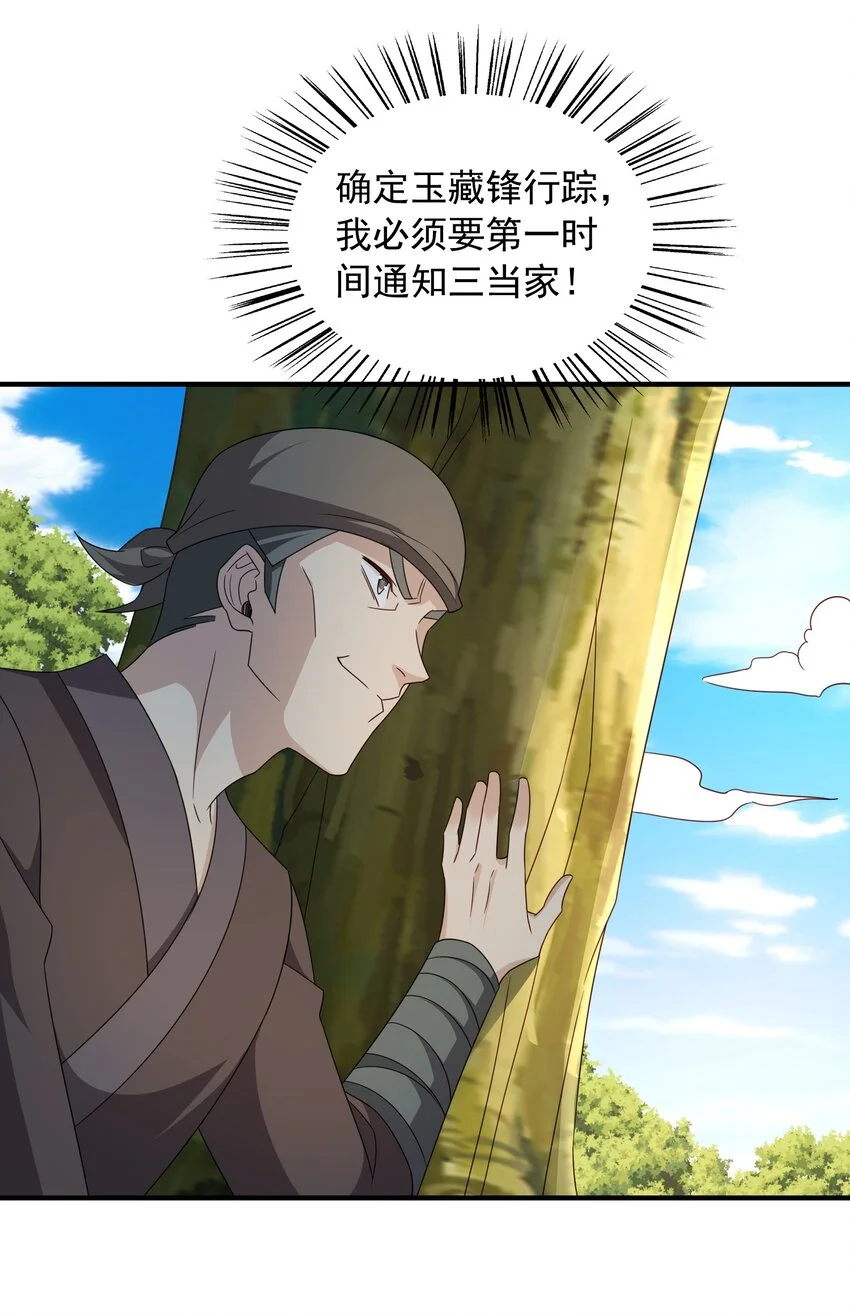 55天阶土行法术28