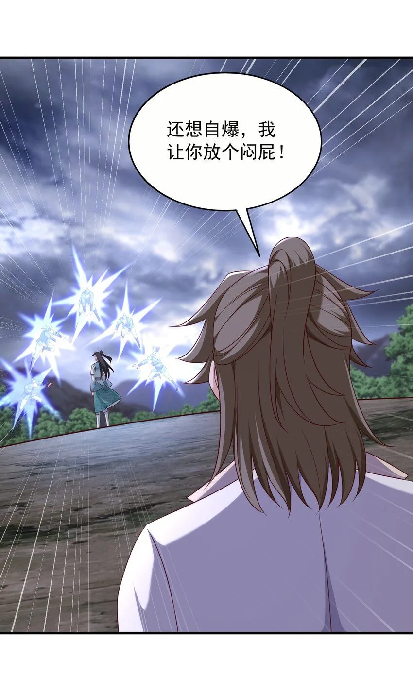 48第二道雷劫2