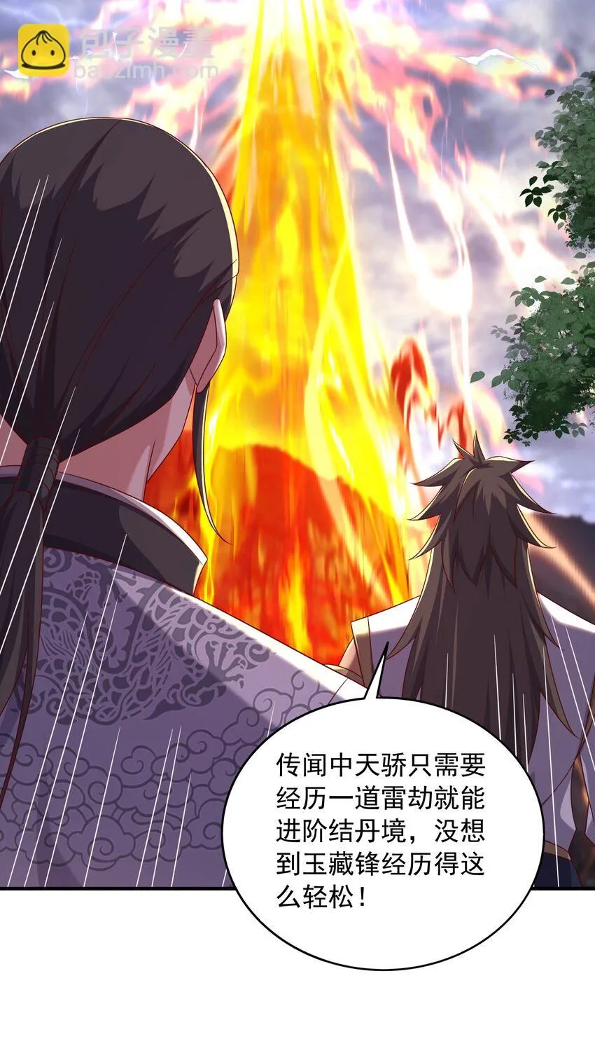 47渡劫28