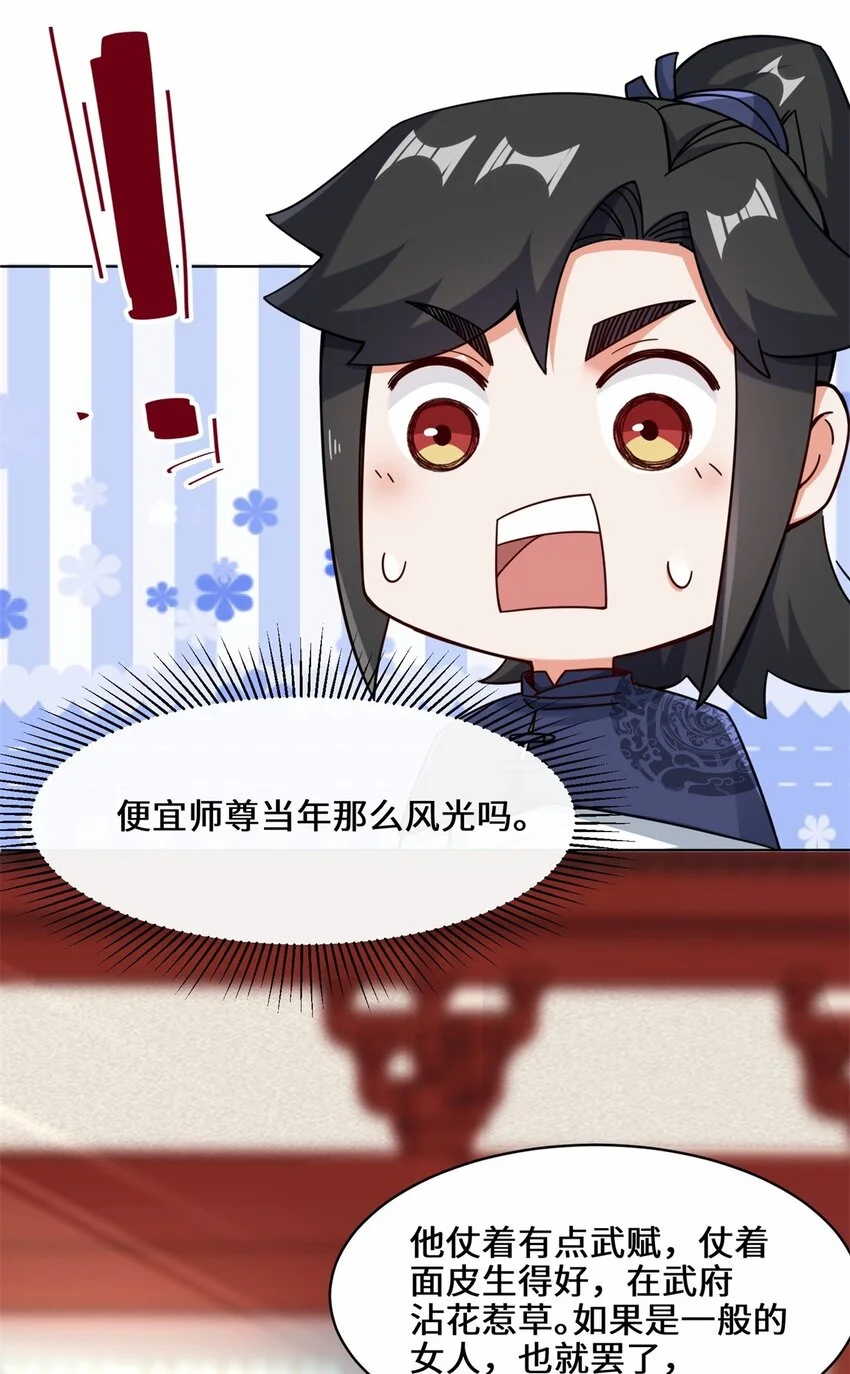 63-联姻？！！！34