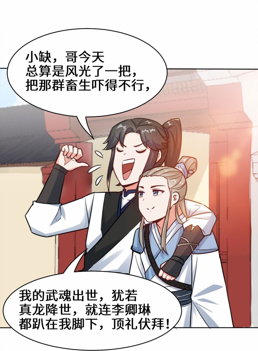 2-太古魔龙诀11