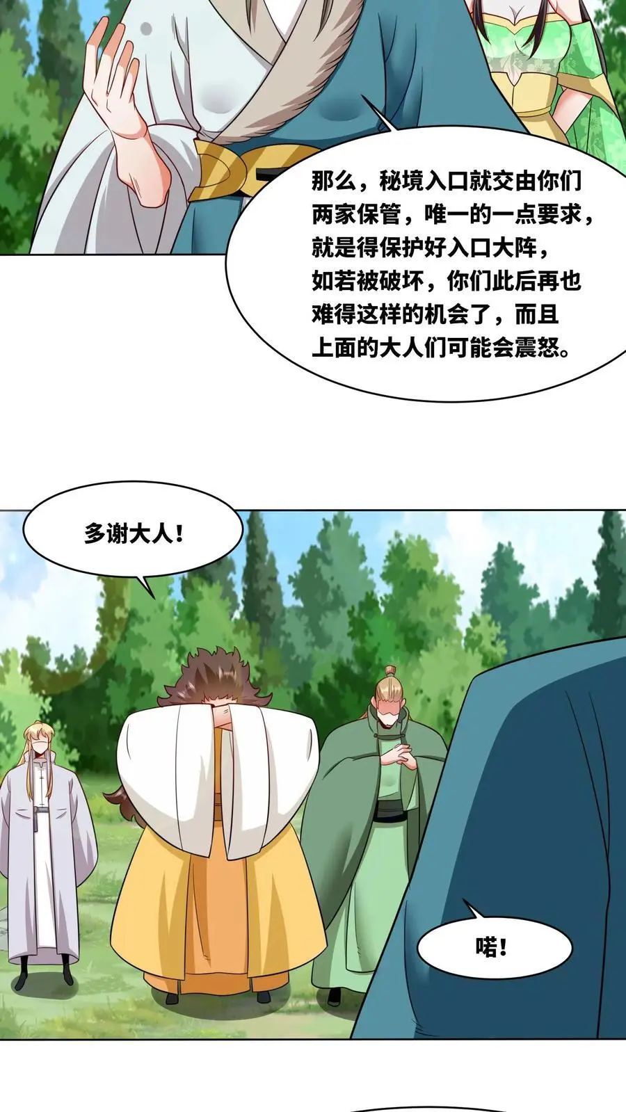 第165话13