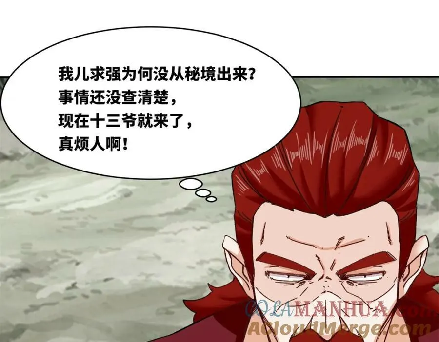 第107话十三爷5