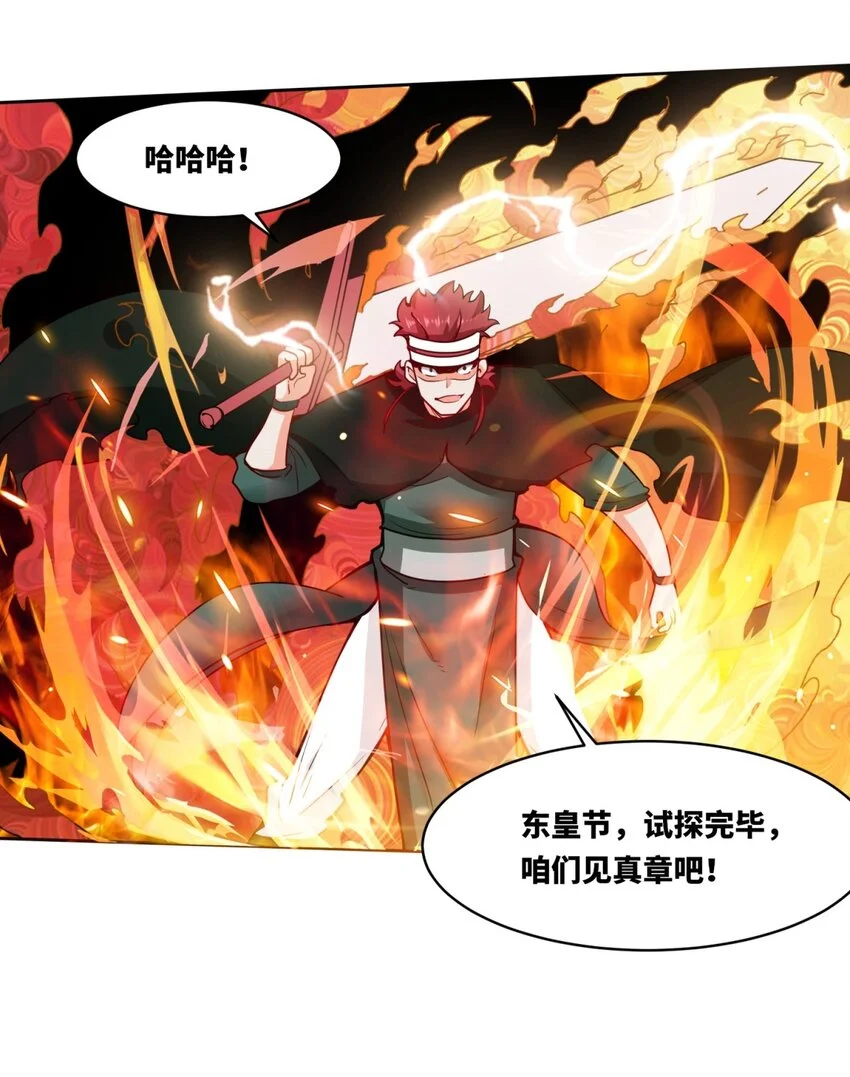 149 无痕剑意20