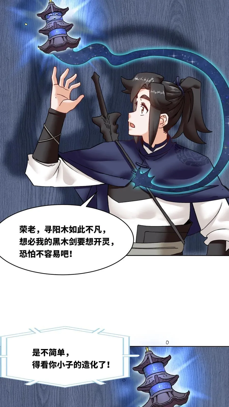 第166话13