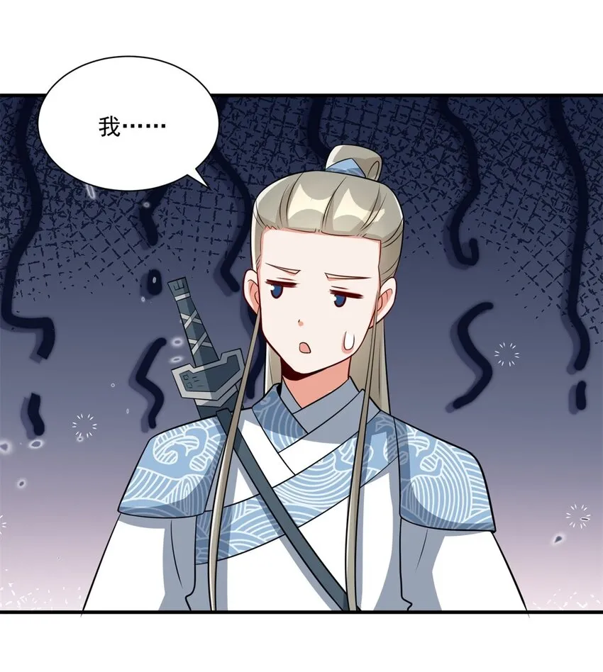第98话天下第一秘术45