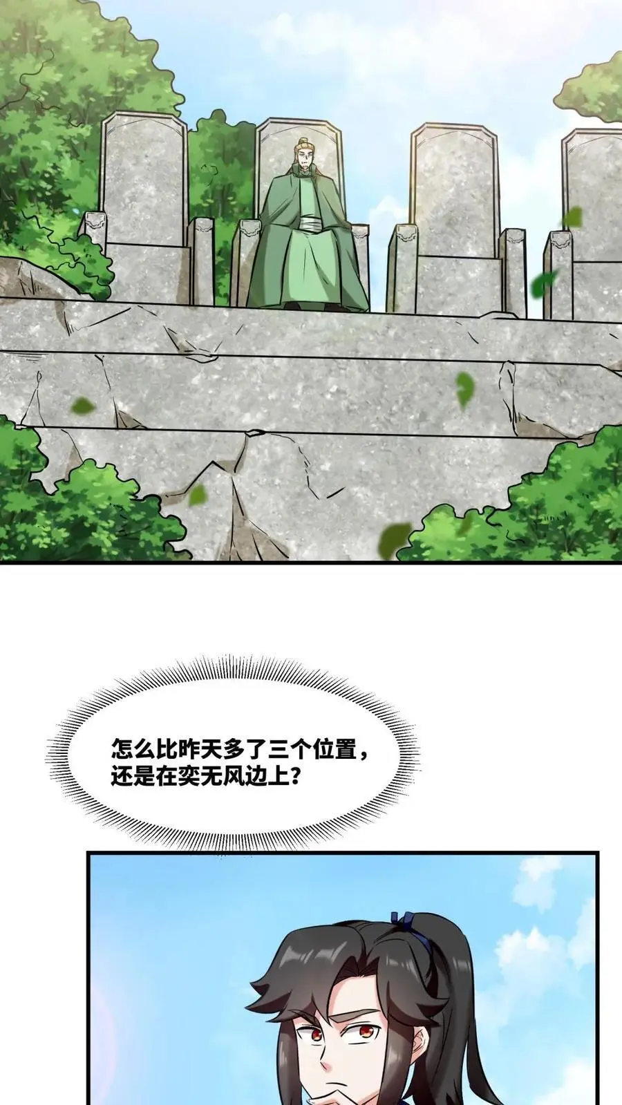 第164话37
