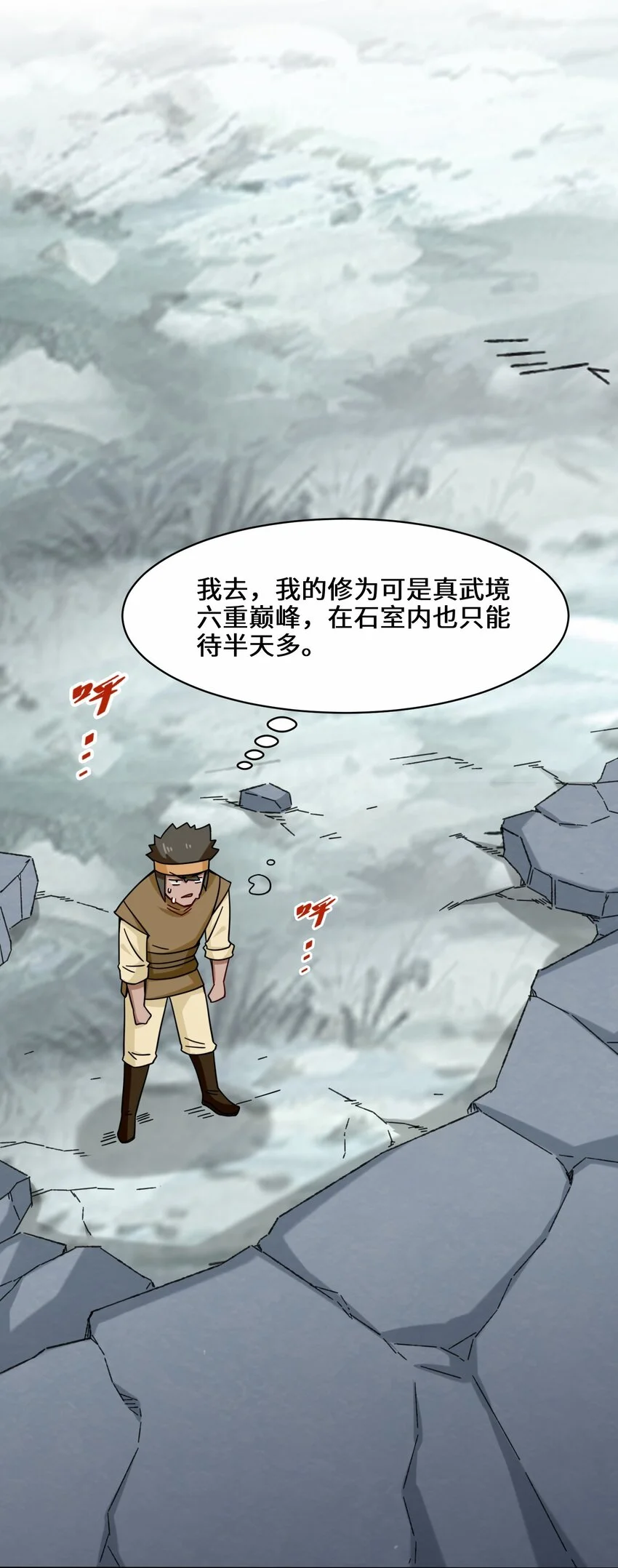 60-太古魔龙战体24