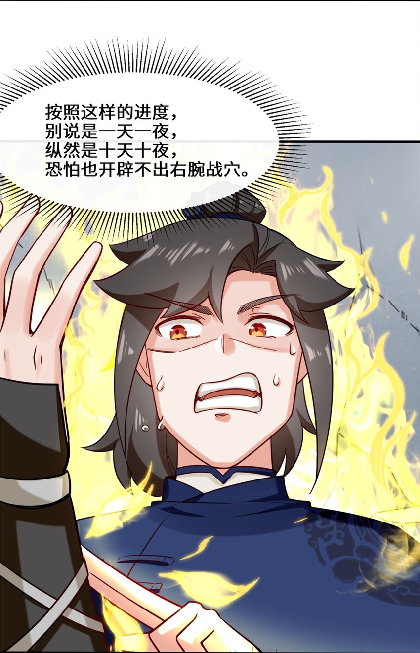 61-开辟第二战穴37