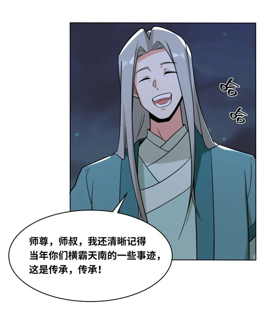 第119话演武进行时19