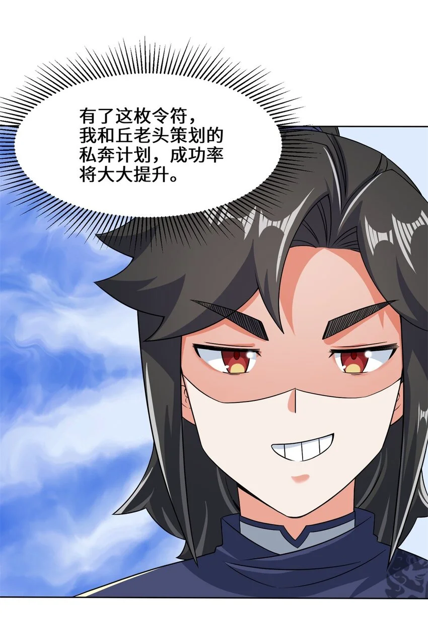 第71话嘴强王者18