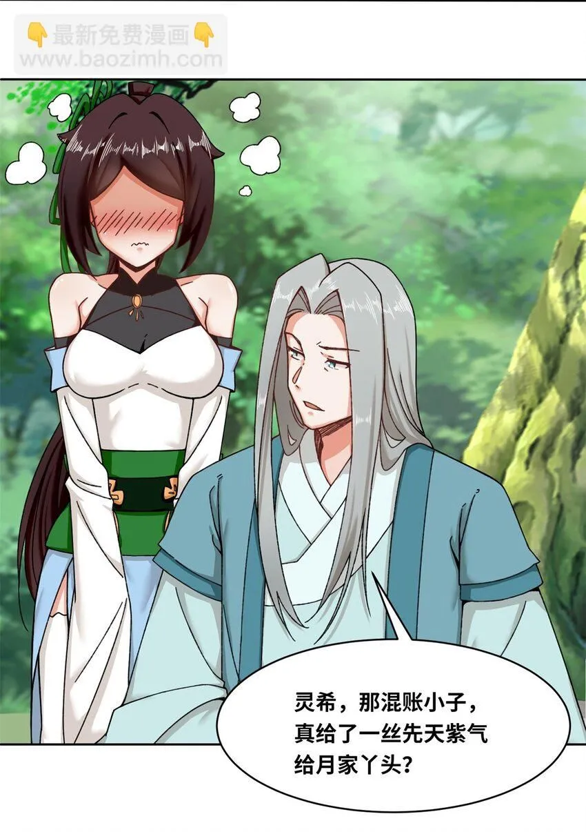 第111话中了美人计？37