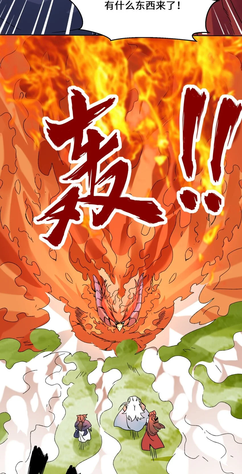 第70话舌灿莲花25