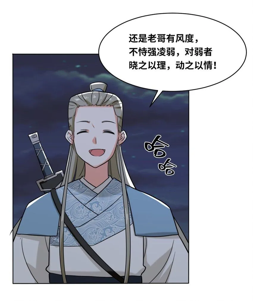 第119话演武进行时17