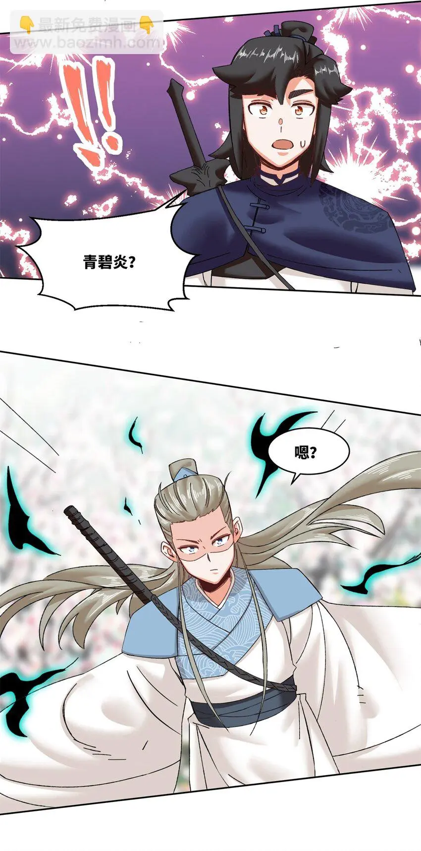 143 青碧炎23